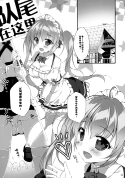 Page 4 of Boku no Kanojo wa Erogenger 4