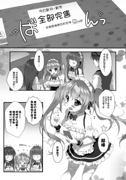 Page 6 of Boku no Kanojo wa Erogenger 4