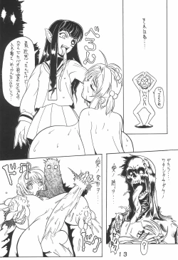 Page 13 of WILD SNAKE VOL.4