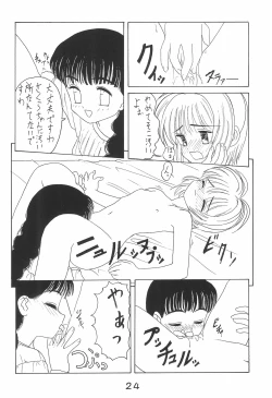 Page 24 of WILD SNAKE VOL.4