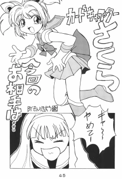 Page 45 of WILD SNAKE VOL.4