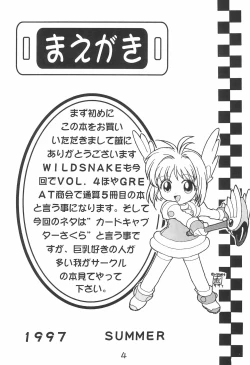 Page 4 of WILD SNAKE VOL.4