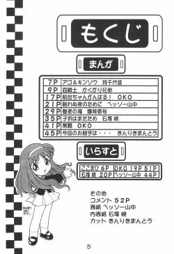 Page 5 of WILD SNAKE VOL.4