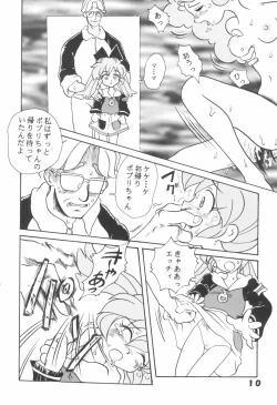 Page 12 of Hogo Kansatsu Doumei