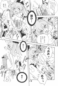 Page 21 of Hogo Kansatsu Doumei