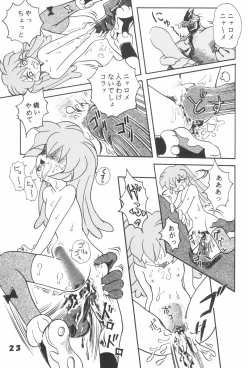 Page 25 of Hogo Kansatsu Doumei