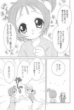 Page 9 of Momoiro no Onpu