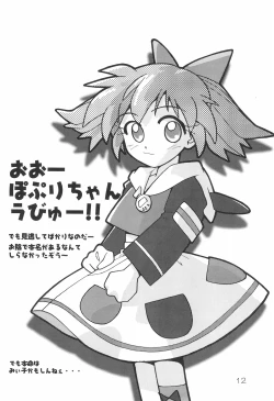 Page 12 of FFF X CCS