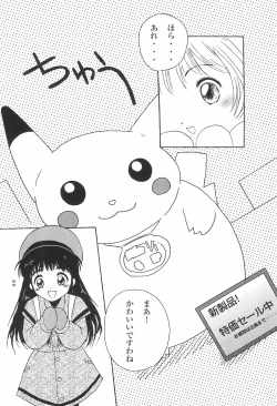 Page 24 of FFF X CCS