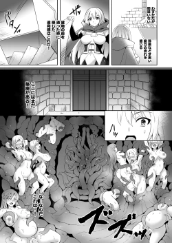Page 6 of Awakening Sosogareru Konton no Tane