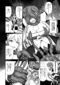 Page 9 of Awakening Sosogareru Konton no Tane