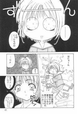 Page 43 of Card Captor Sakura Ganbaru!