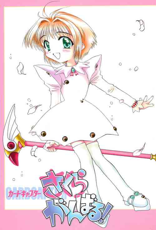 Download Card Captor Sakura Ganbaru!