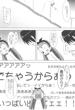 Page 16 of Ioritoori.