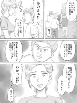 Page 64 of Kowareru Mono