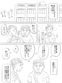 Page 7 of Kowareru Mono