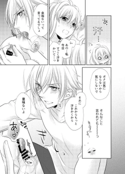 Page 14 of LOVE POISON