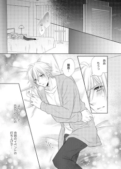 Page 4 of LOVE POISON