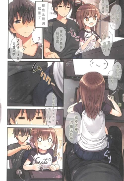 Page 6 of Miu-chan to Hajimete no H