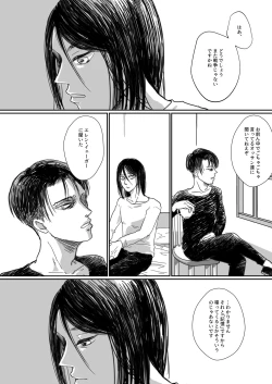 Page 11 of Chinbotsusen yori Ai o Komete