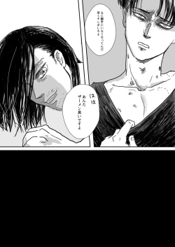 Page 20 of Chinbotsusen yori Ai o Komete