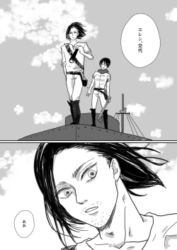 Page 3 of Chinbotsusen yori Ai o Komete