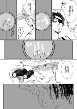 Page 4 of Chinbotsusen yori Ai o Komete