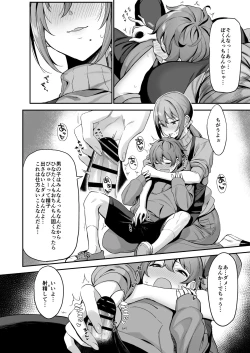 Page 10 of Furuhonya no Onee-san to