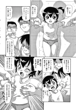 Page 125 of Yurinuki Chimichan
