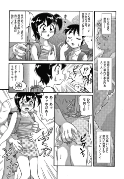Page 141 of Yurinuki Chimichan