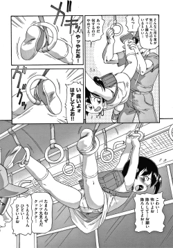 Page 158 of Yurinuki Chimichan