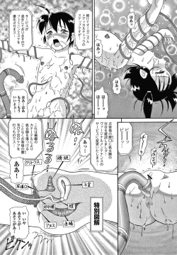 Page 24 of Yurinuki Chimichan