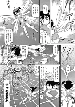 Page 55 of Yurinuki Chimichan