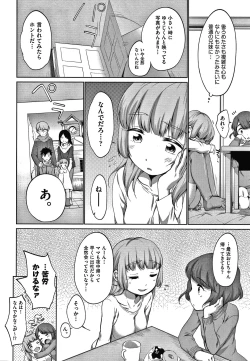 Page 143 of Karaoke Box de Tonari no JC2 Futarigumi to Rannyuu Sokuhame