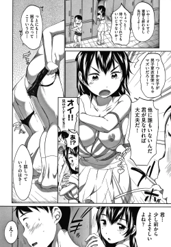 Page 161 of Karaoke Box de Tonari no JC2 Futarigumi to Rannyuu Sokuhame