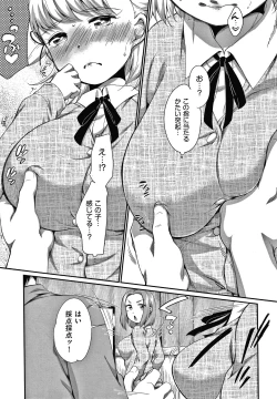 Page 16 of Karaoke Box de Tonari no JC2 Futarigumi to Rannyuu Sokuhame