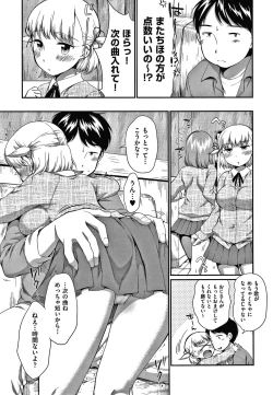 Page 20 of Karaoke Box de Tonari no JC2 Futarigumi to Rannyuu Sokuhame