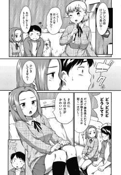 Page 25 of Karaoke Box de Tonari no JC2 Futarigumi to Rannyuu Sokuhame