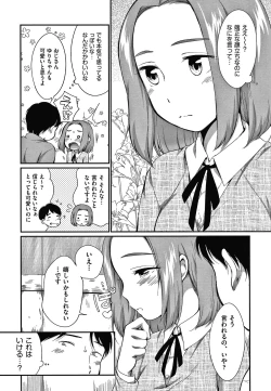 Page 26 of Karaoke Box de Tonari no JC2 Futarigumi to Rannyuu Sokuhame