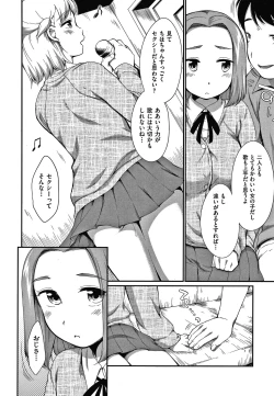 Page 27 of Karaoke Box de Tonari no JC2 Futarigumi to Rannyuu Sokuhame