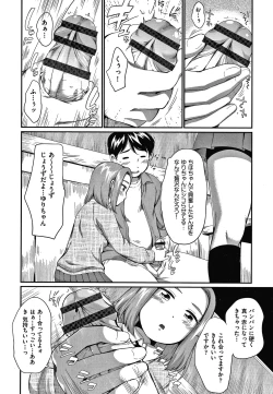 Page 31 of Karaoke Box de Tonari no JC2 Futarigumi to Rannyuu Sokuhame