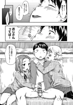 Page 51 of Karaoke Box de Tonari no JC2 Futarigumi to Rannyuu Sokuhame