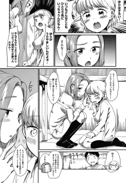 Page 69 of Karaoke Box de Tonari no JC2 Futarigumi to Rannyuu Sokuhame