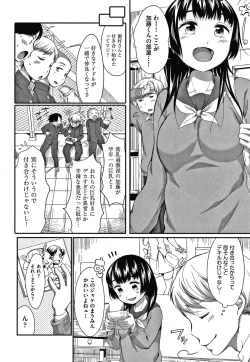 Page 81 of Karaoke Box de Tonari no JC2 Futarigumi to Rannyuu Sokuhame