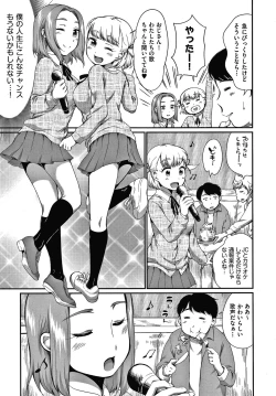 Page 8 of Karaoke Box de Tonari no JC2 Futarigumi to Rannyuu Sokuhame