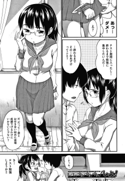 Page 98 of Karaoke Box de Tonari no JC2 Futarigumi to Rannyuu Sokuhame