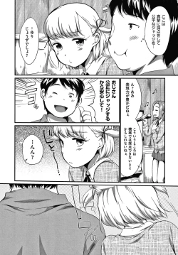 Page 9 of Karaoke Box de Tonari no JC2 Futarigumi to Rannyuu Sokuhame