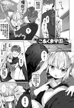 Page 43 of Koakuma wa Shoudoubutsu - Sweet devils as my pets.