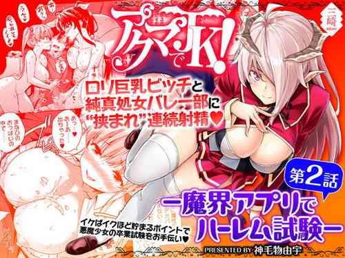 Download Akuma de JK!| Devil Highschooler!Ch. 2