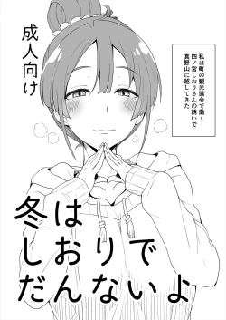 Page 12 of Omake no Matome+